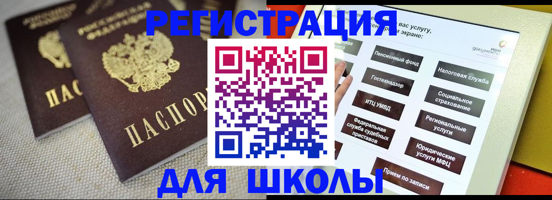 временная регистрация адрес в Бежецке