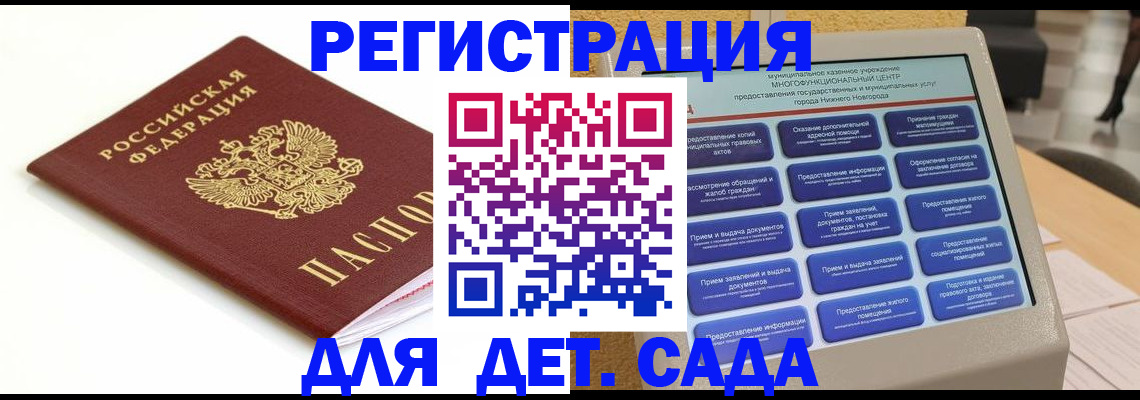 прописка паспорт в Бежецке